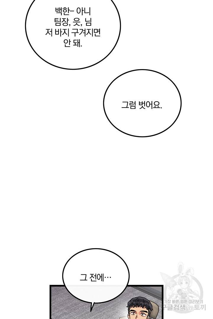 딸랑딸랑 27화 23
