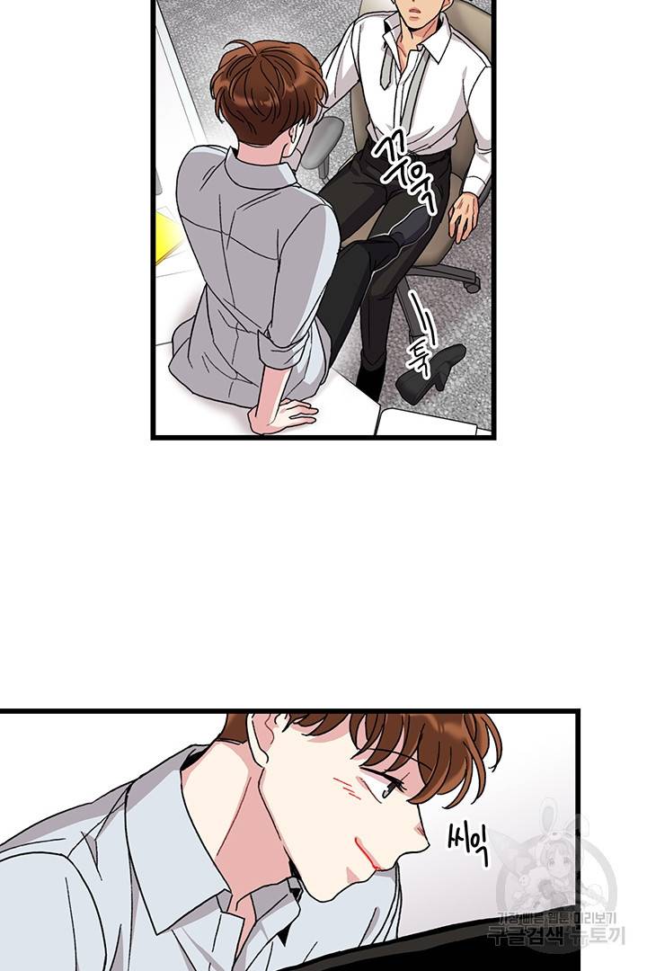 딸랑딸랑 27화 24