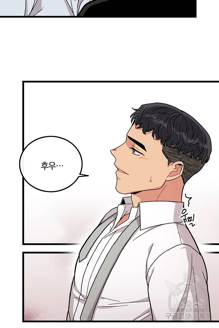 딸랑딸랑 27화 25