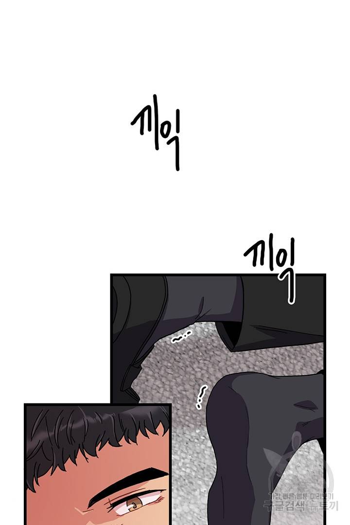 딸랑딸랑 27화 26