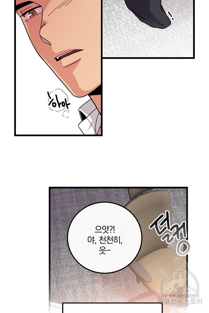 딸랑딸랑 27화 27