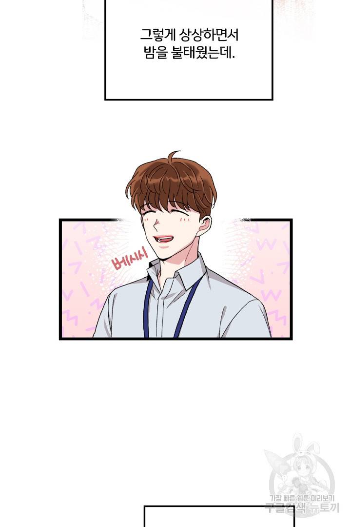 딸랑딸랑 27화 28