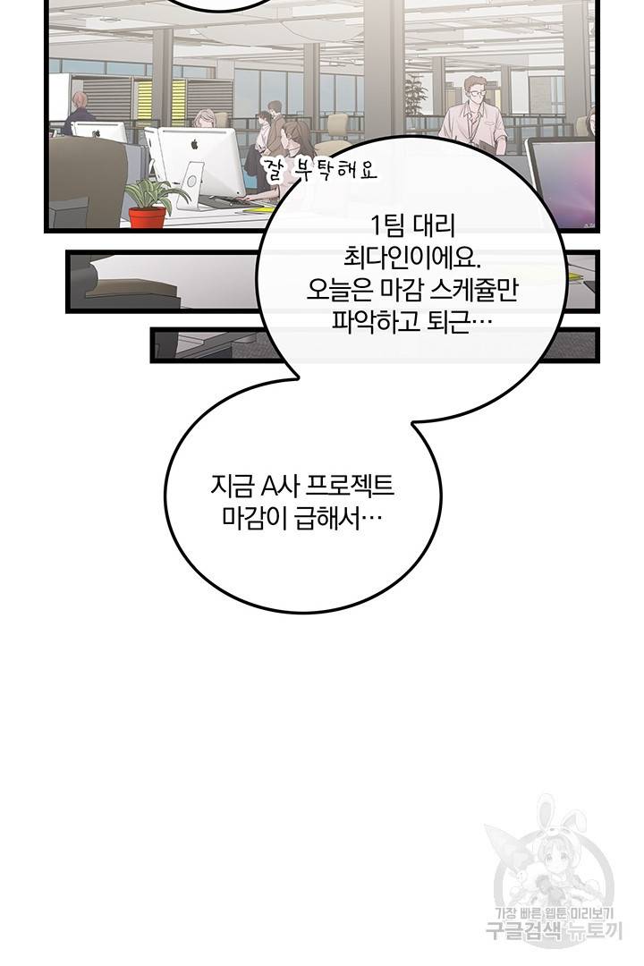 딸랑딸랑 27화 30