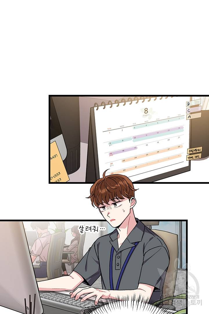 딸랑딸랑 27화 32