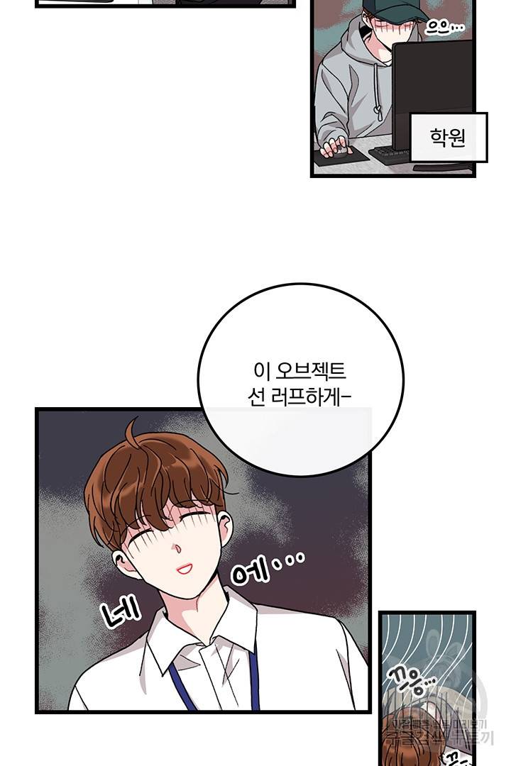 딸랑딸랑 27화 35
