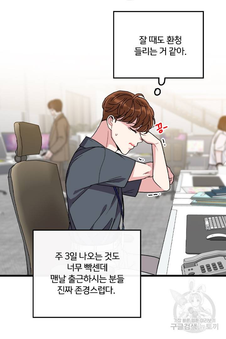 딸랑딸랑 27화 37