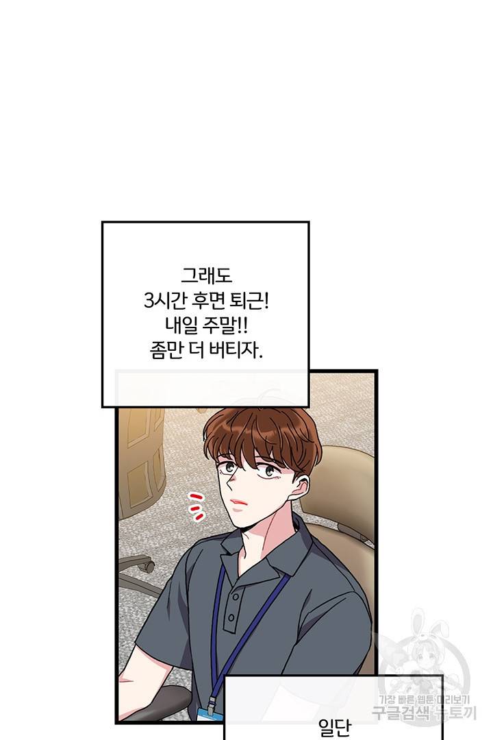 딸랑딸랑 27화 38
