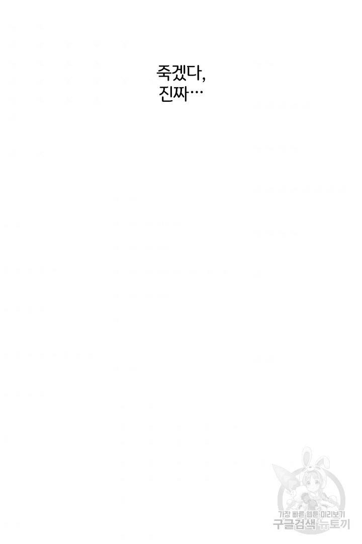딸랑딸랑 27화 41