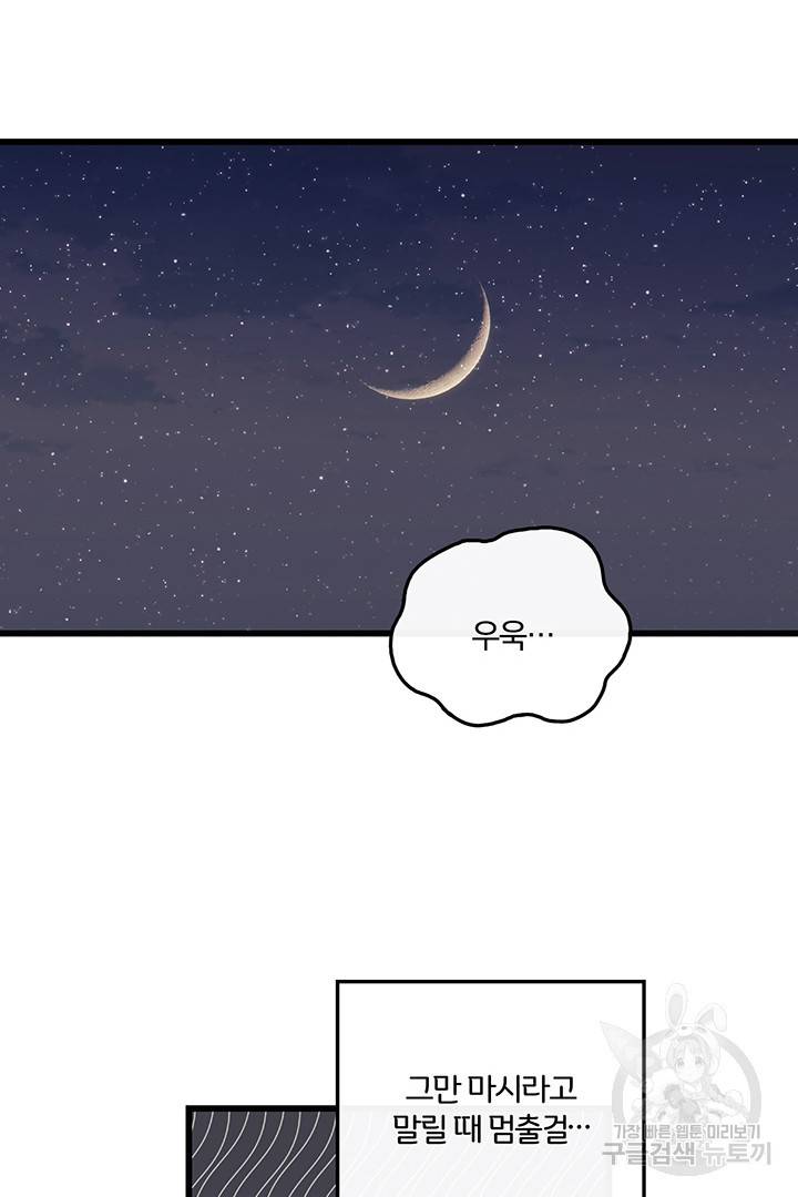 딸랑딸랑 27화 42
