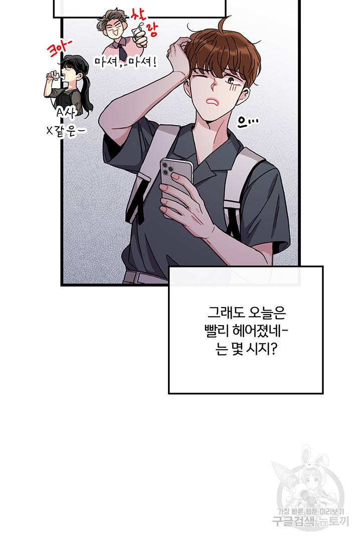 딸랑딸랑 27화 44