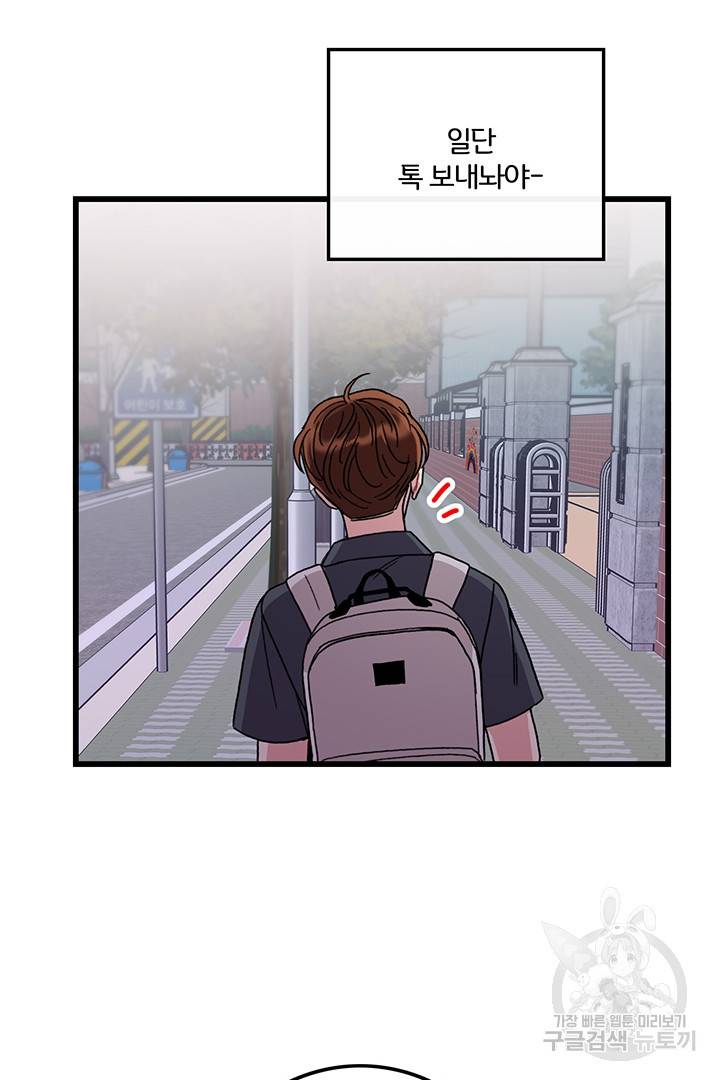딸랑딸랑 27화 48