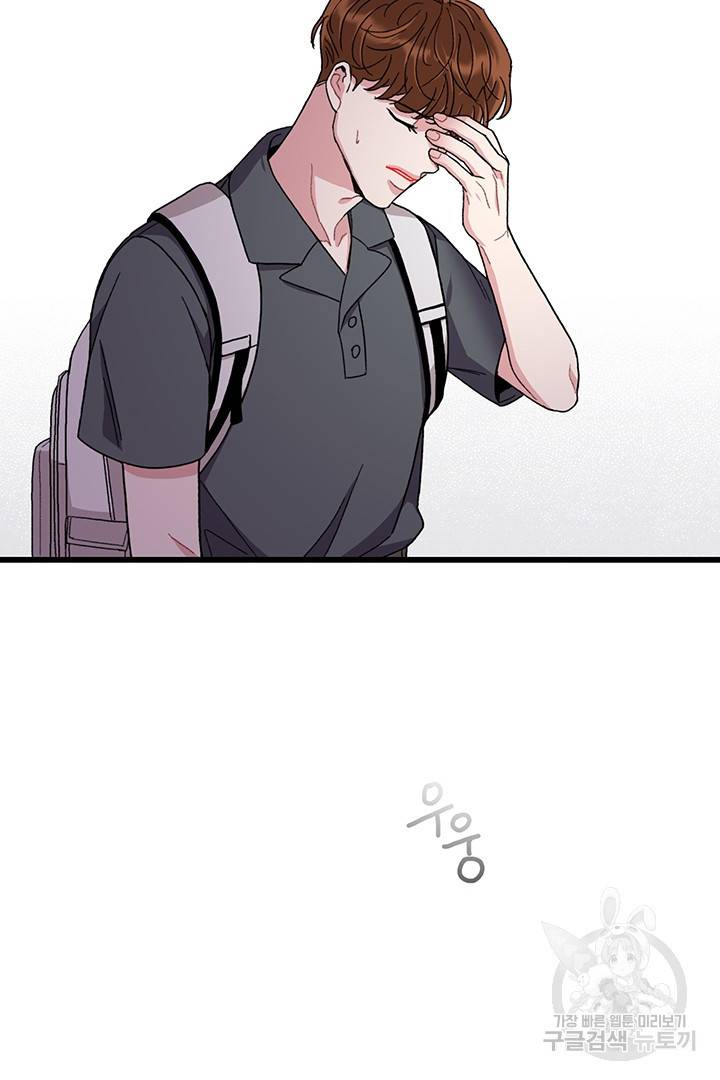 딸랑딸랑 27화 52