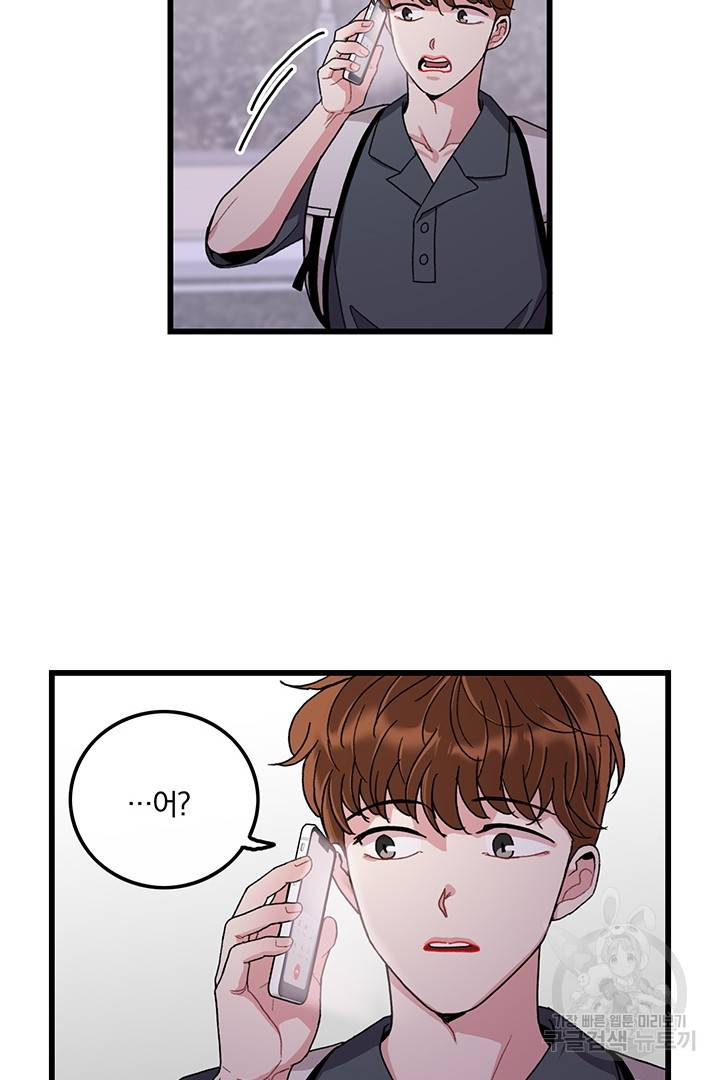 딸랑딸랑 27화 54