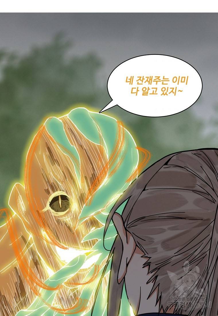 서바이벌 81개의 난제 22화 2