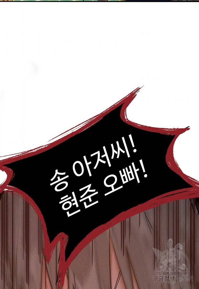 서바이벌 81개의 난제 22화 3
