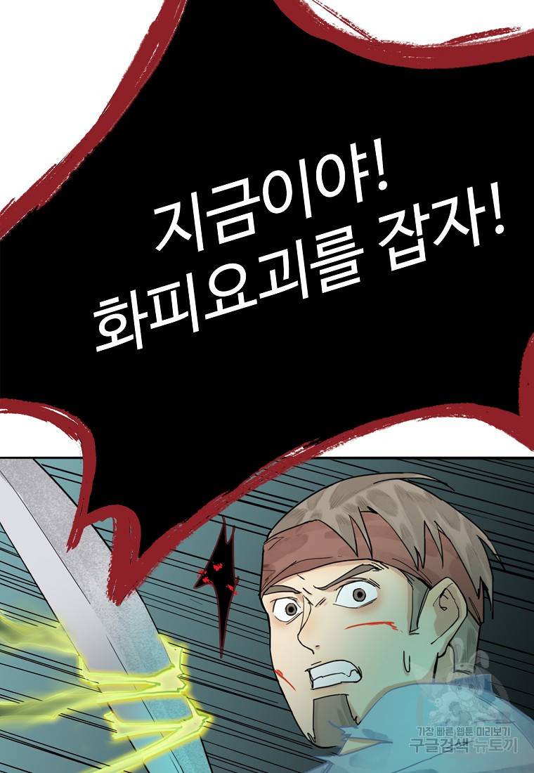 서바이벌 81개의 난제 22화 5