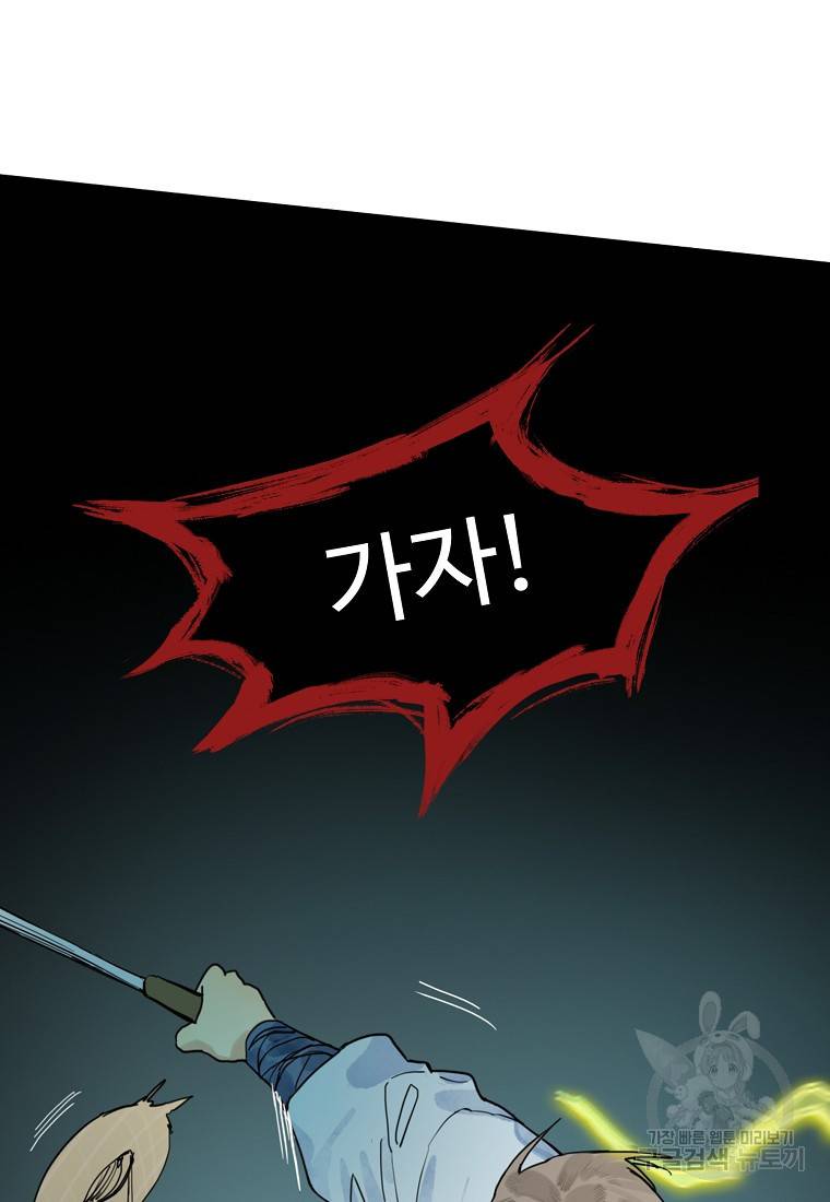 서바이벌 81개의 난제 22화 7