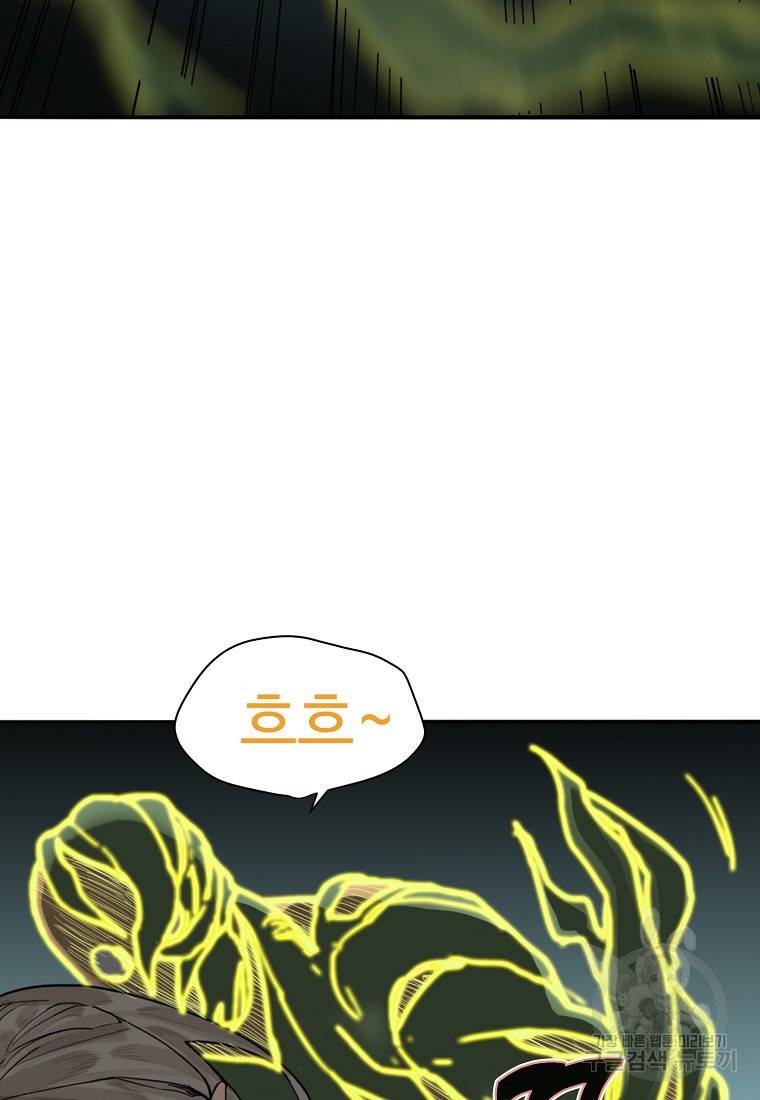 서바이벌 81개의 난제 22화 9