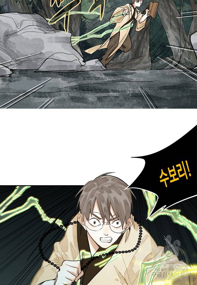 서바이벌 81개의 난제 22화 11