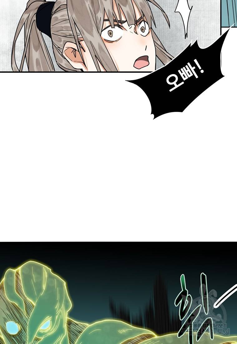 서바이벌 81개의 난제 22화 13