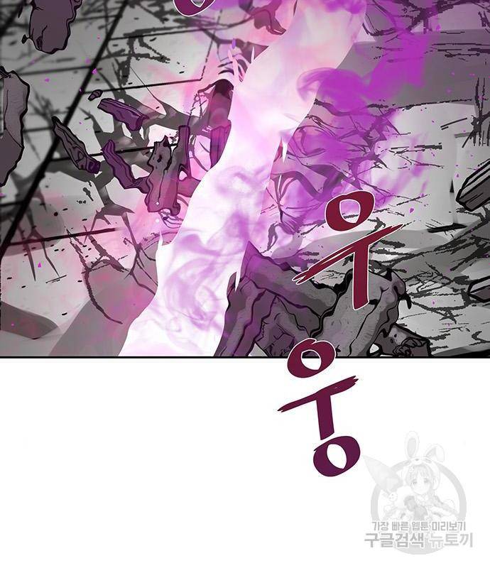 장씨세가 호위무사 172화 6