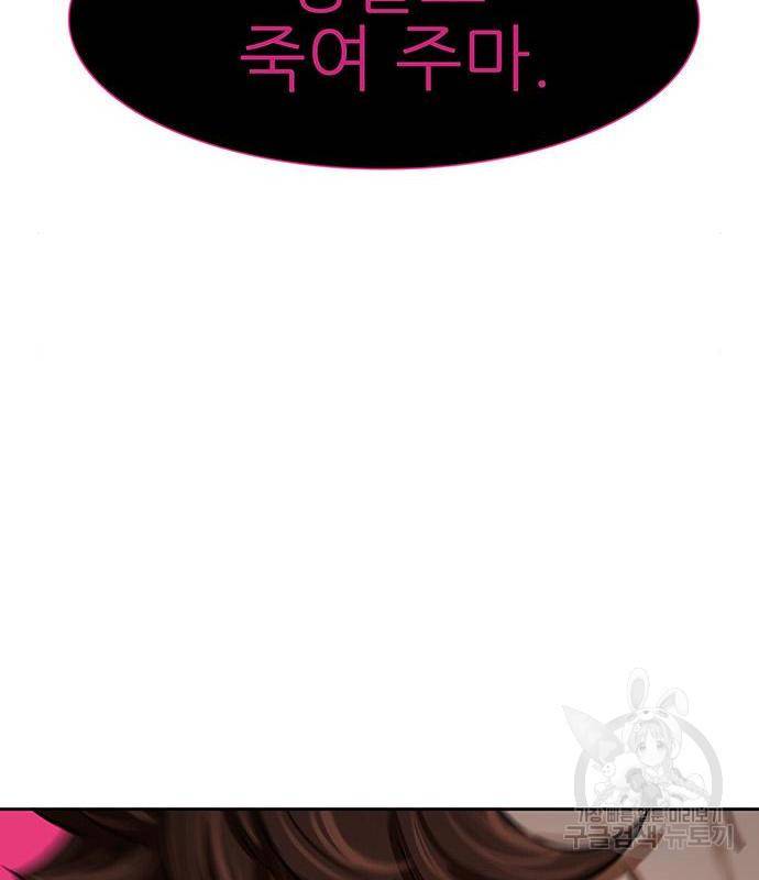 장씨세가 호위무사 172화 9