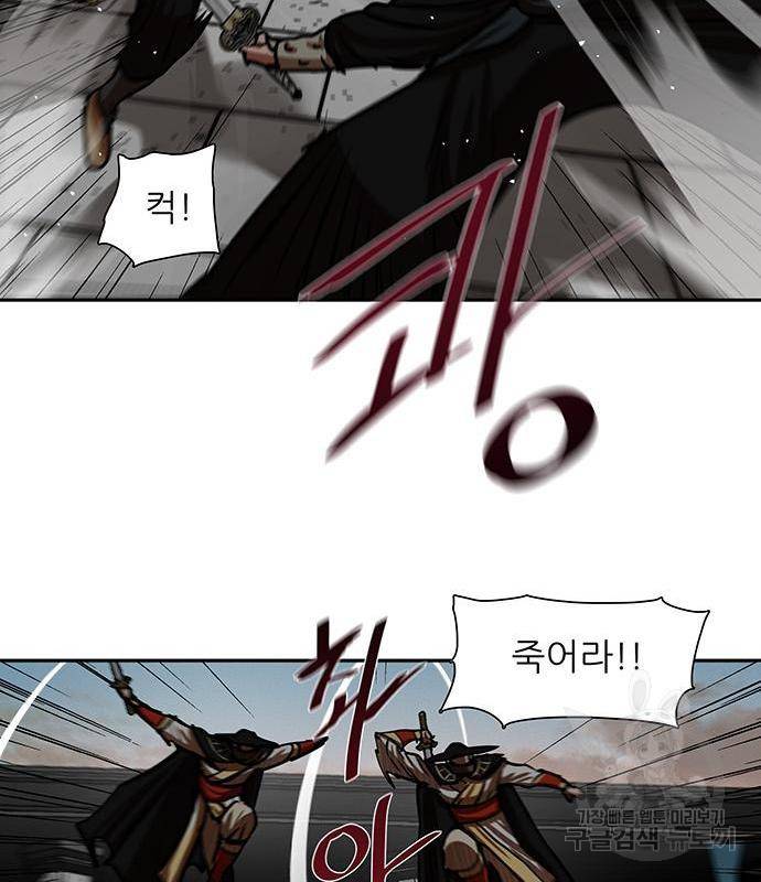 장씨세가 호위무사 172화 14