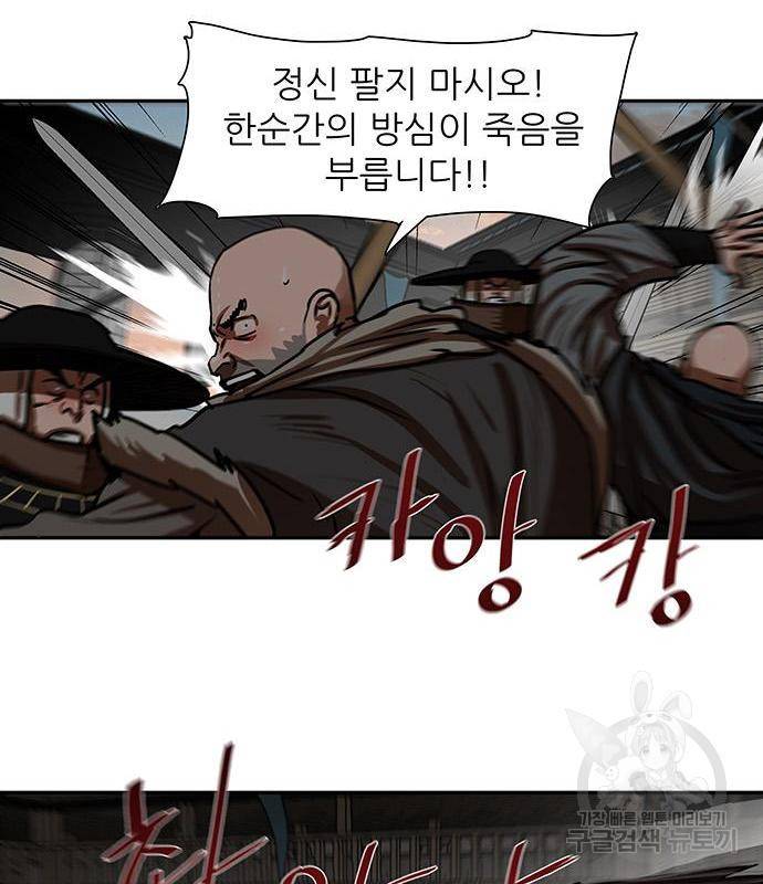장씨세가 호위무사 172화 17