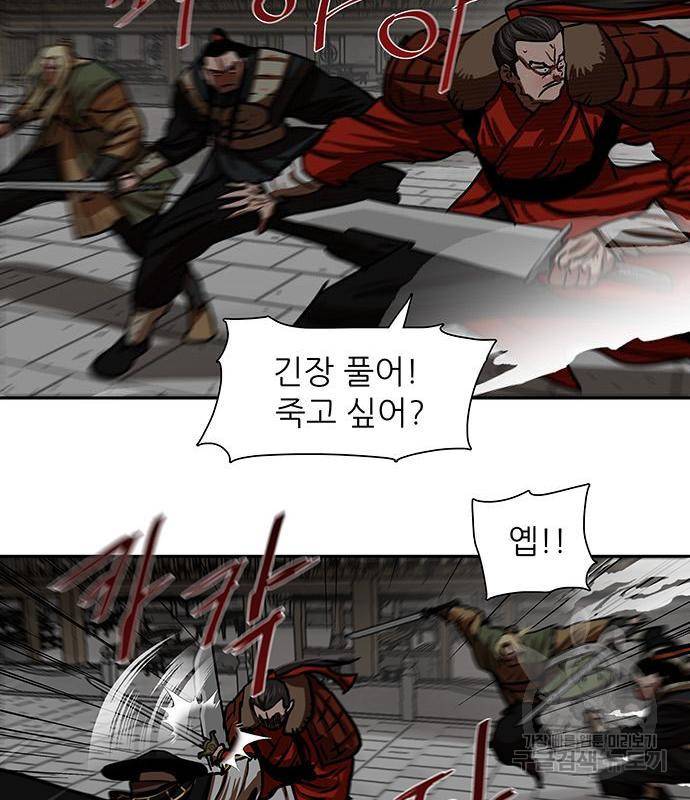 장씨세가 호위무사 172화 18
