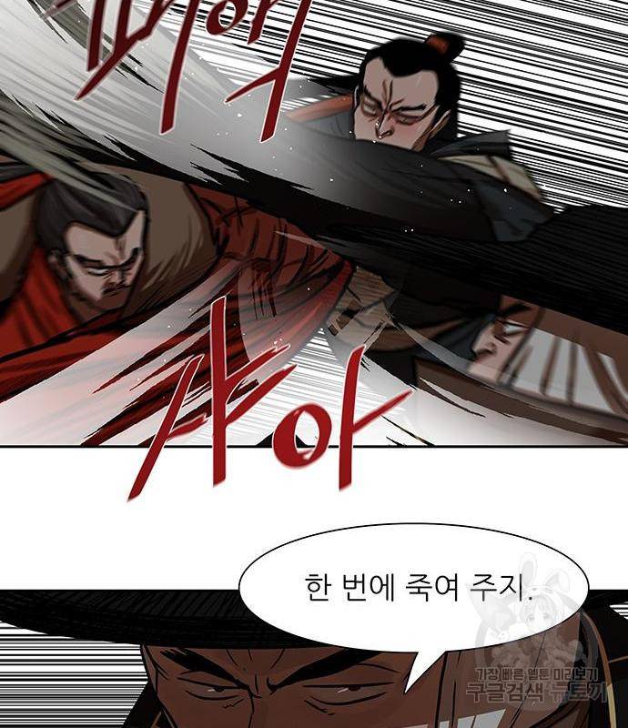 장씨세가 호위무사 172화 21