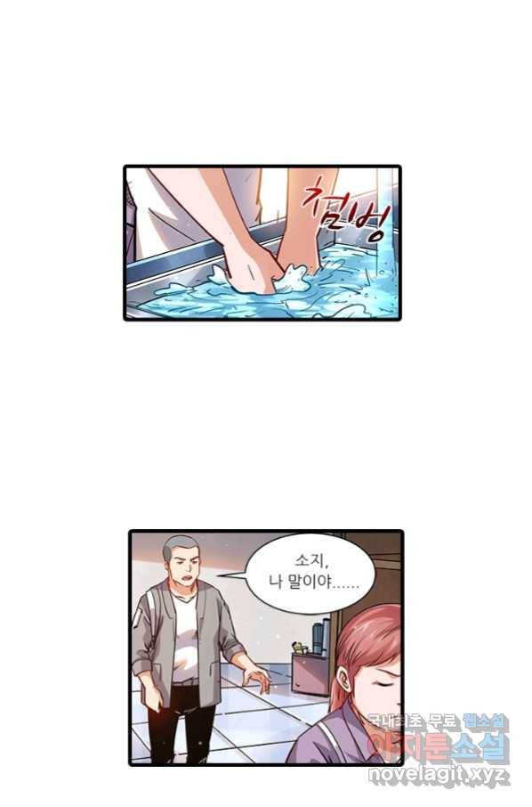 시어스톤:수련4만년 228화 3