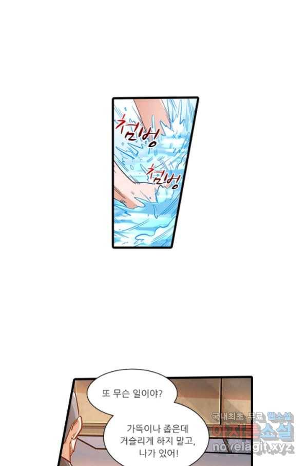 시어스톤:수련4만년 228화 4