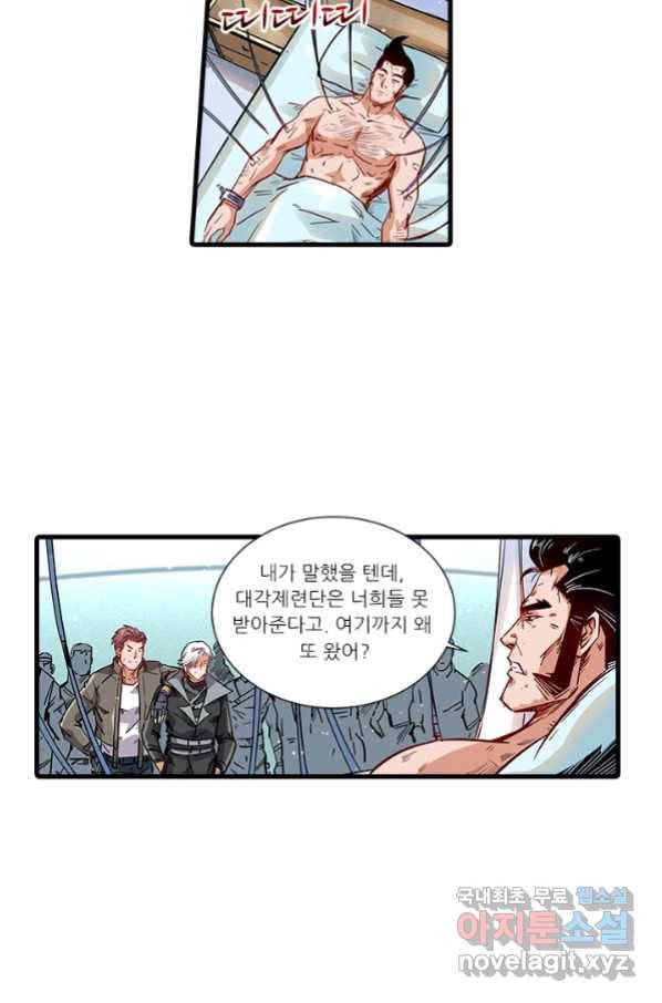 시어스톤:수련4만년 228화 13