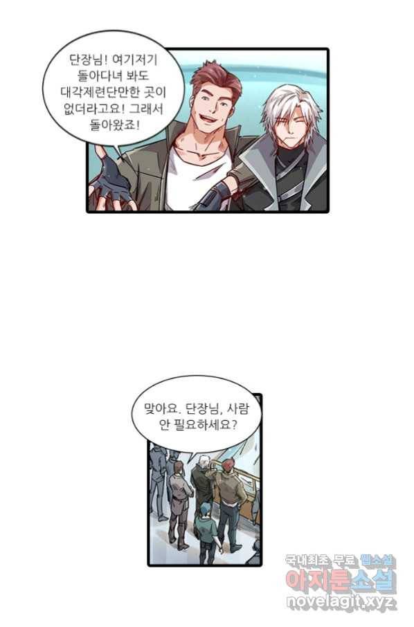 시어스톤:수련4만년 228화 14
