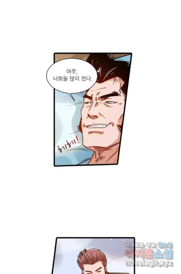 시어스톤:수련4만년 228화 16
