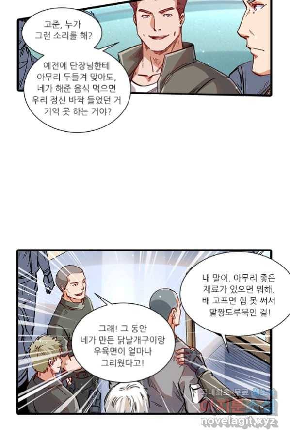 시어스톤:수련4만년 228화 19
