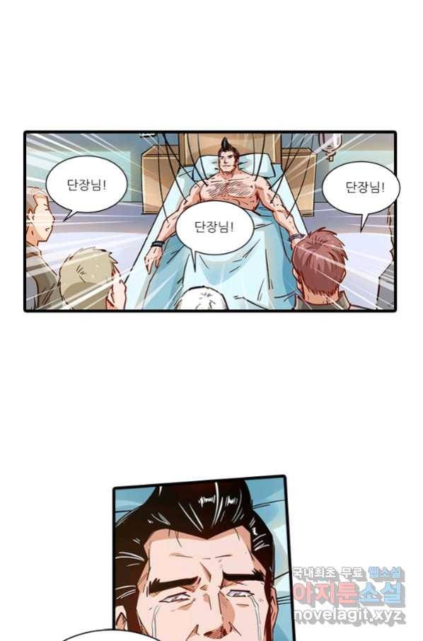 시어스톤:수련4만년 228화 20
