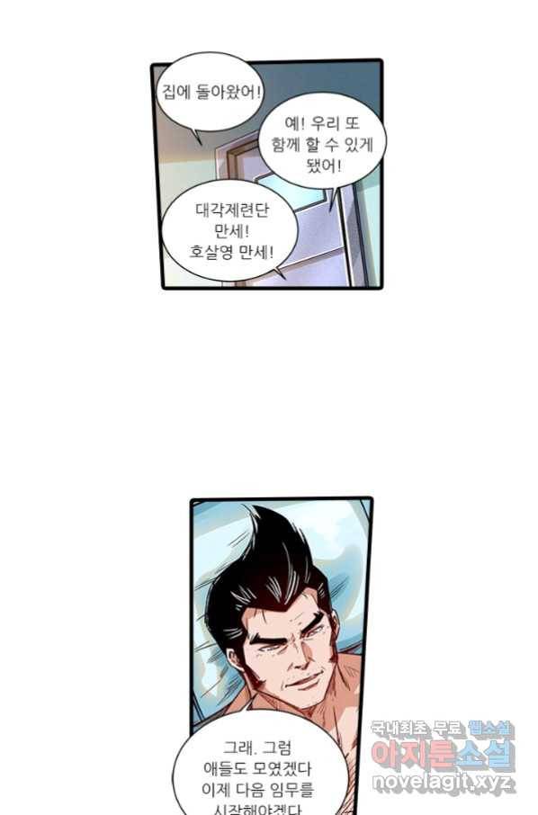 시어스톤:수련4만년 228화 22