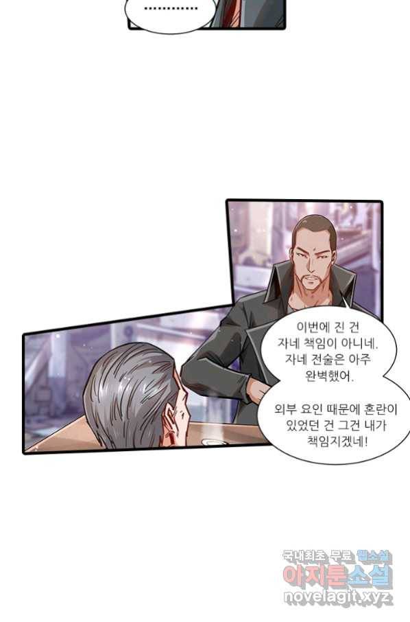 시어스톤:수련4만년 228화 29