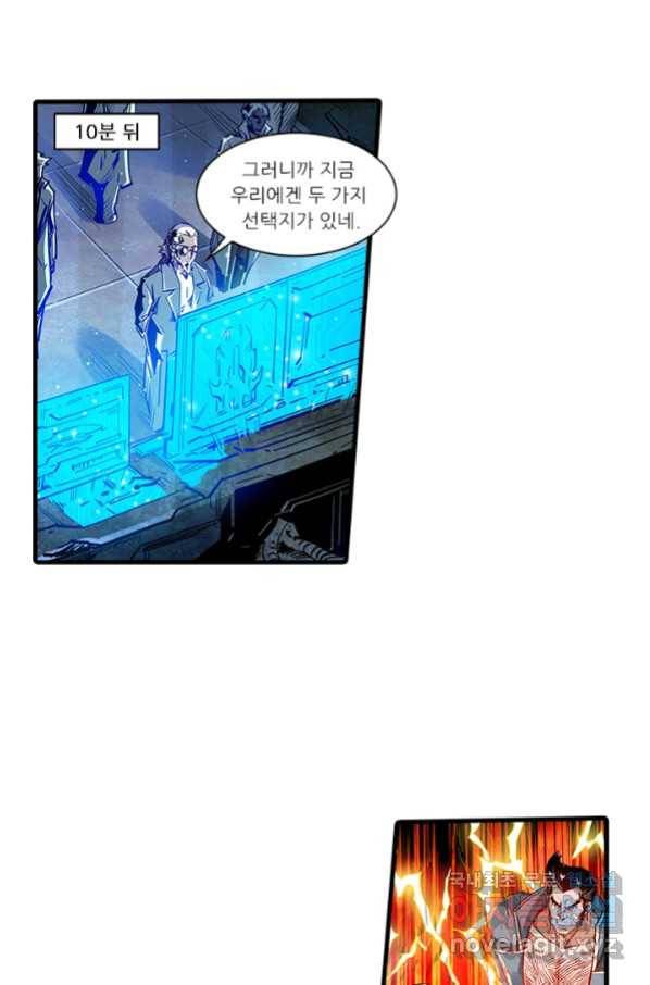시어스톤:수련4만년 228화 43