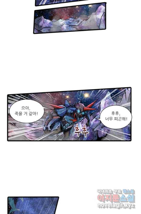 시어스톤:수련4만년 228화 49