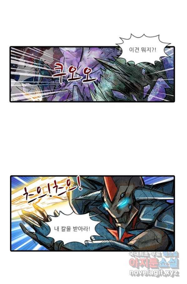 시어스톤:수련4만년 228화 51