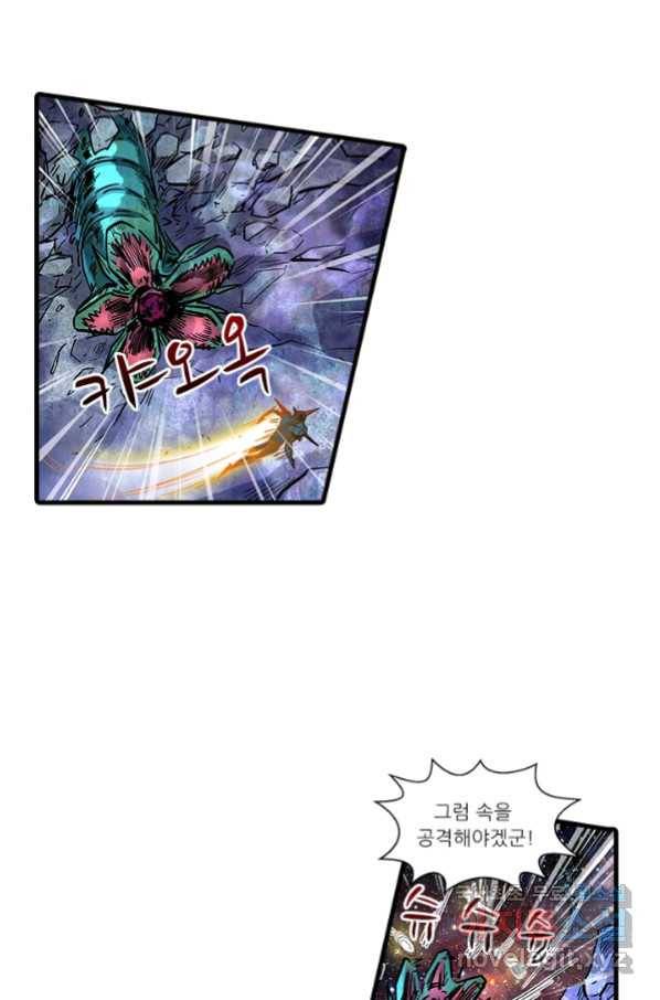 시어스톤:수련4만년 228화 53