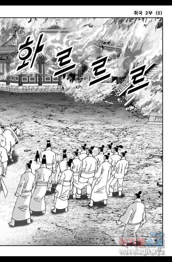 취국 69화 8