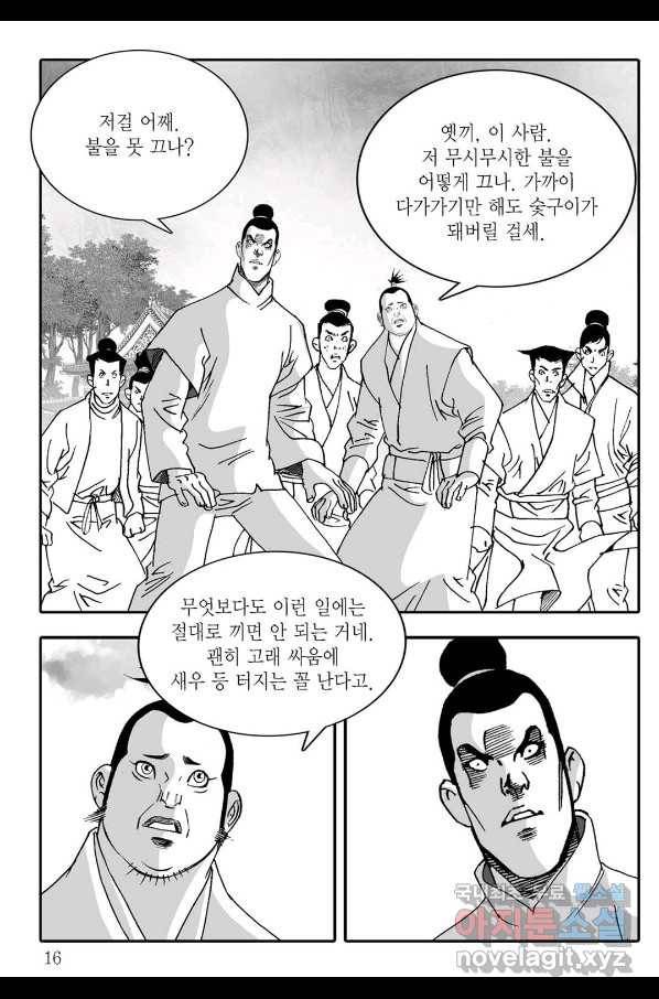 취국 69화 9