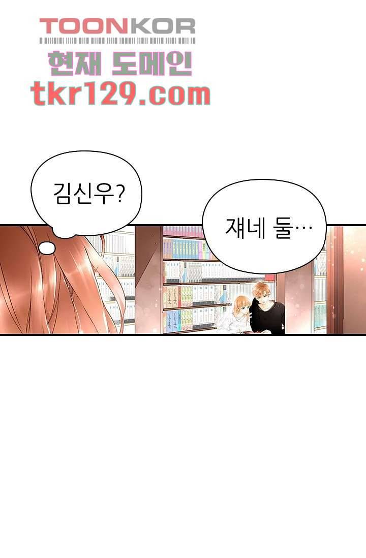 사랑은 앵초색 38화 5