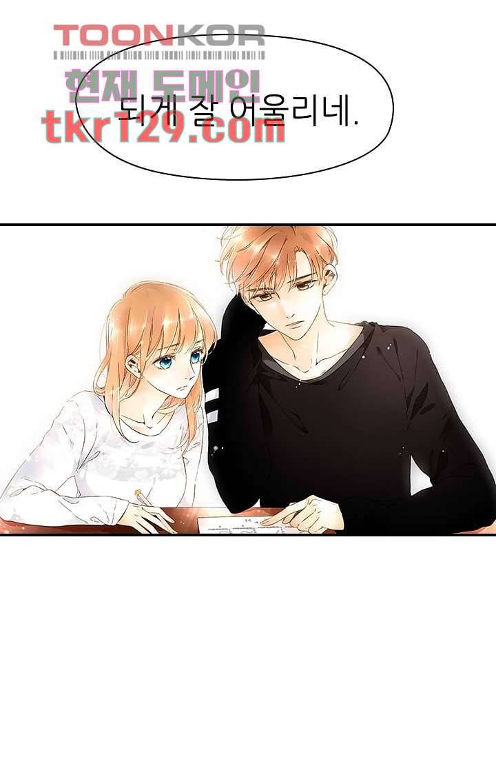 사랑은 앵초색 38화 6