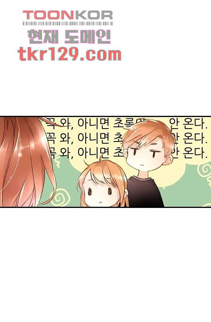 사랑은 앵초색 38화 13