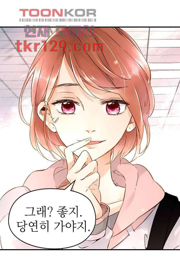 사랑은 앵초색 38화 14