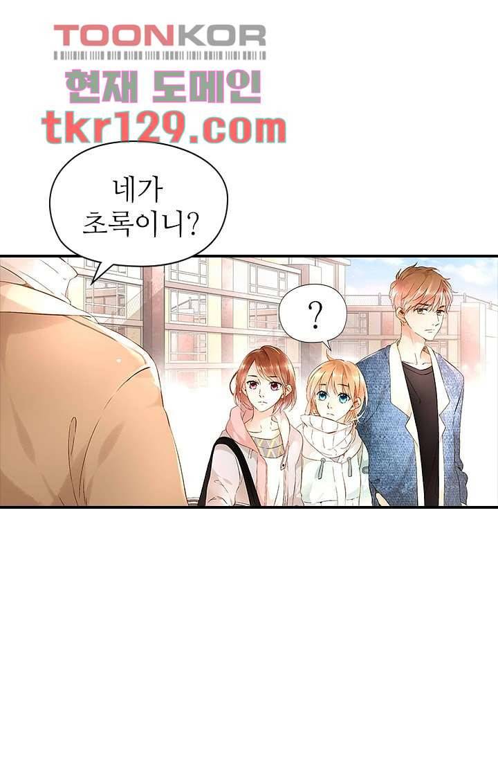 사랑은 앵초색 38화 19